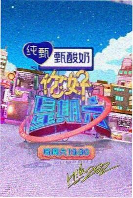 伊人久久视频综艺节目